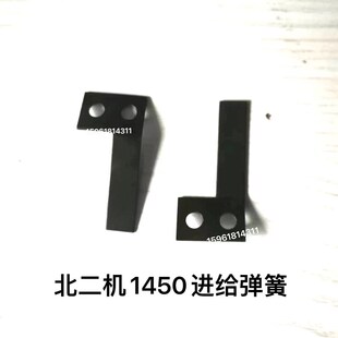 北二机m1350 1450 1432 1332外圆磨床的棘爪弹簧棘爪弹簧片