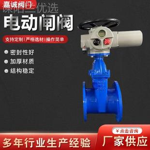 电动闸电阀动暗杆软闸阀球墨铸铁法兰闸阀电密封动Z945X闸阀