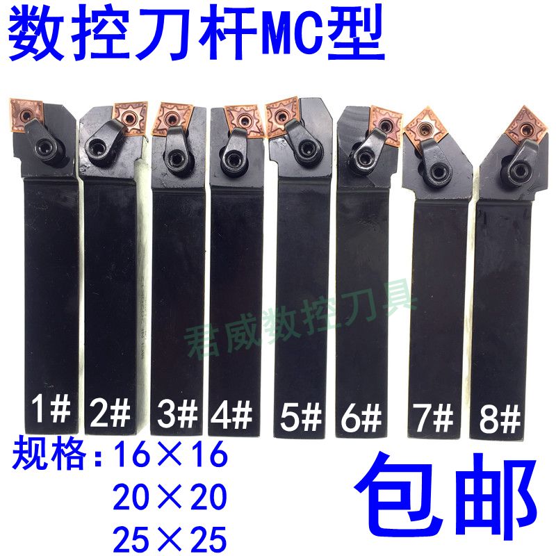 包邮数控车刀套装刀杆数控刀片外圆刀车床加工95度75度45度162025