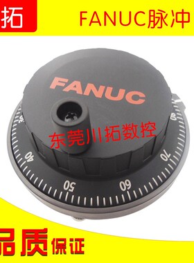 发那科FANUC31i-A手摇脉冲手轮 A860-0203-T001原装全新