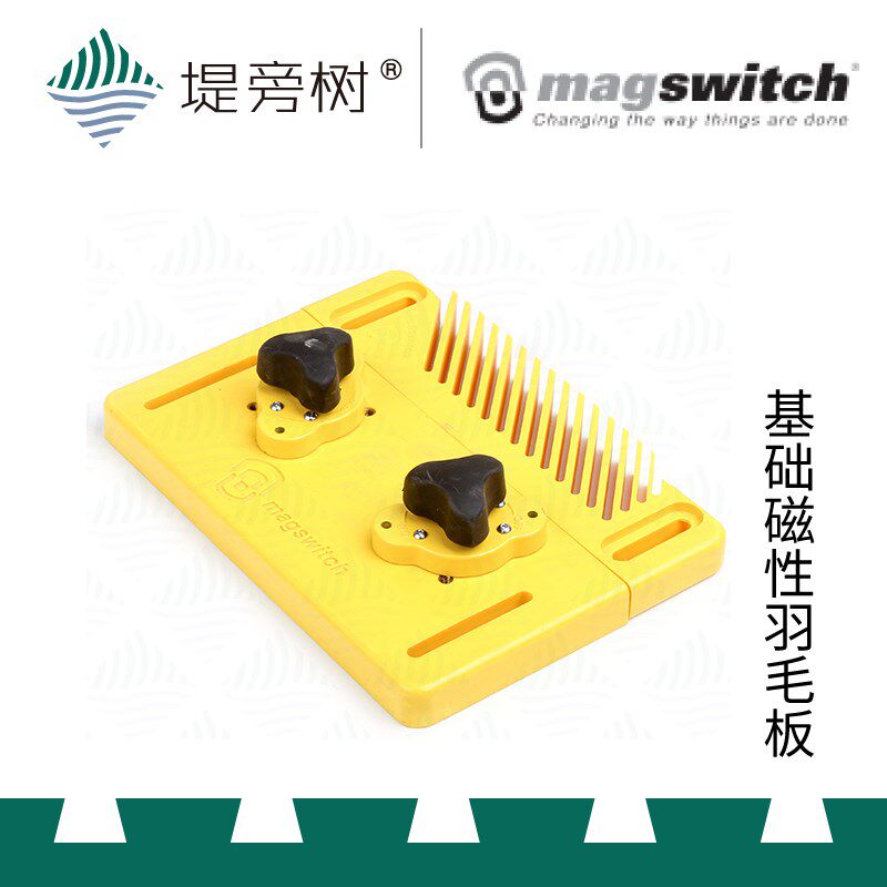 木工工具 羽毛板 基础套装机械辅助工具 原装Magswitch 堤旁树