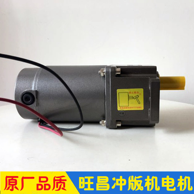 grafmac 旺昌CTP冲版机配件胶辊电机毛刷电机