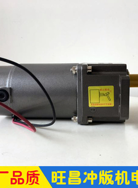 grafmac 旺昌CTP冲版机配件胶辊电机毛刷电机