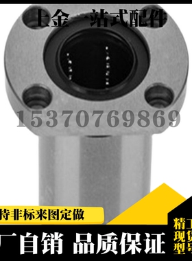 6中型嵌入导向圆法兰直线轴承LMTFP8 10 12 13 16 20 25LUU镀镍30