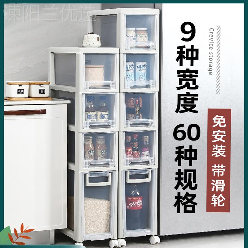 夹缝收纳超柜抽卫屉式隙储物柜子浴室生间68628厨房窄冰箱窄缝置