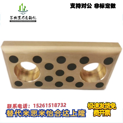 STW48-75/100/125/150自润滑板28 38 58 200无油模具耐磨板铜滑块