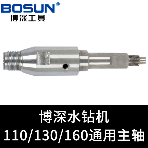 博深水钻机配件110B黄超人160转子水封碳刷开关主轴机壳130B改装