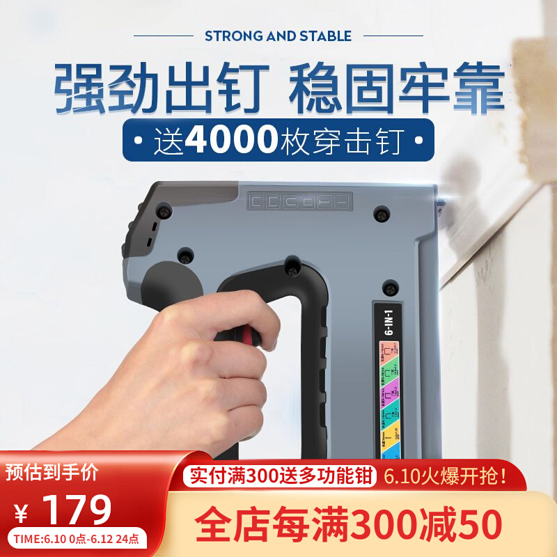 充电射钉枪码钉枪电动气钉枪专用木工门钉直排打钉枪钉机线槽神器