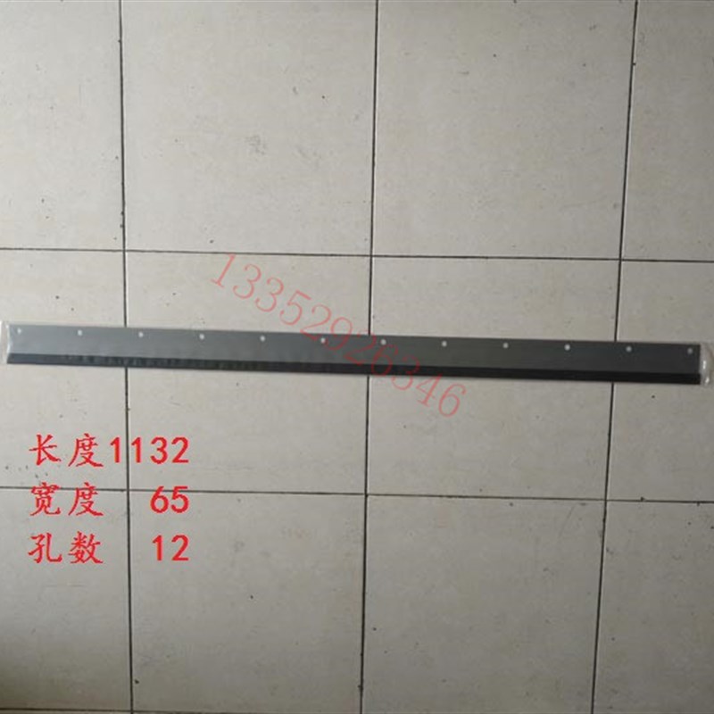 高宝机刮刀 进口 刮墨板 KAB104 105 刮墨条 12孔 高宝机洗车刀
