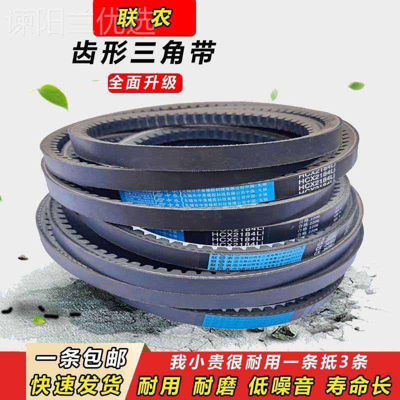 2KJY联农齿形三角带C型250 C24644 C24C89 C2490 C500 C2515带齿