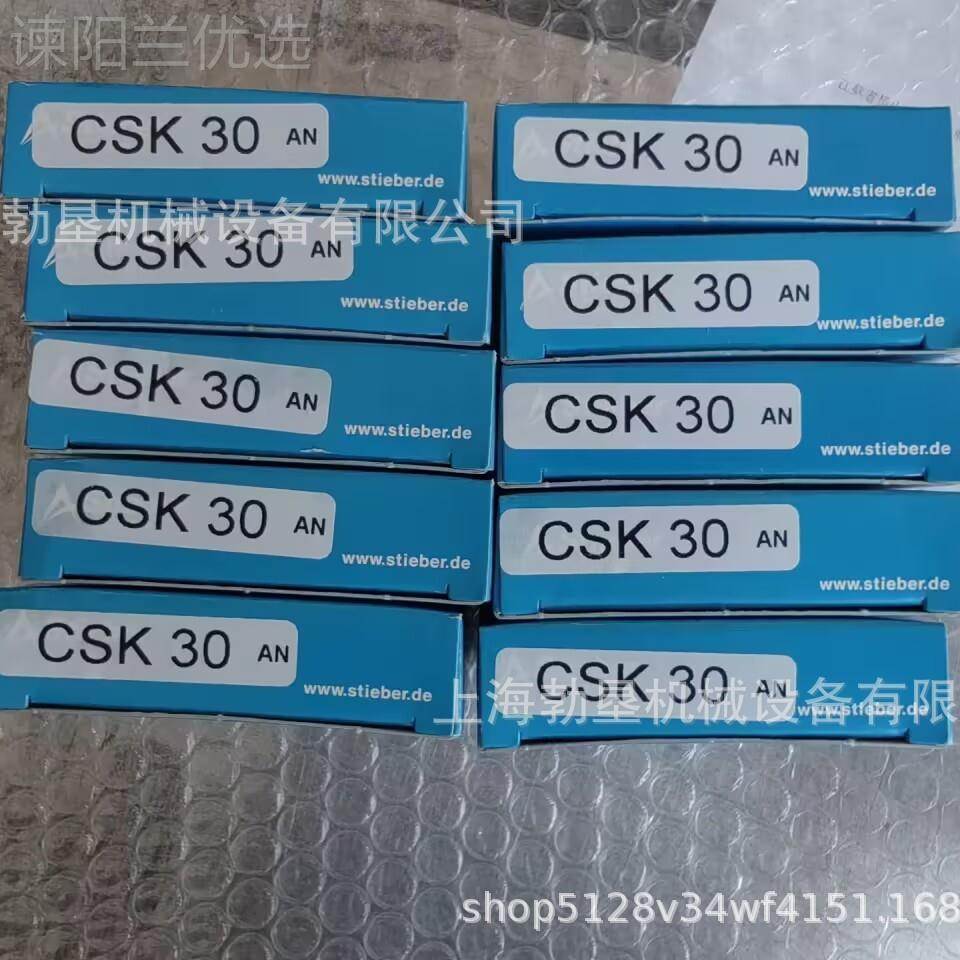 【国STIEBE轴承】DC577A-RN单向离德合器轴承S6TDC5776A-IEBER轴