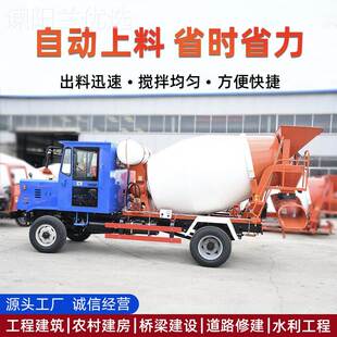 全自水泥砂浆建筑动工地HLW用0250型混凝土搅拌罐车 混凝土搅车拌