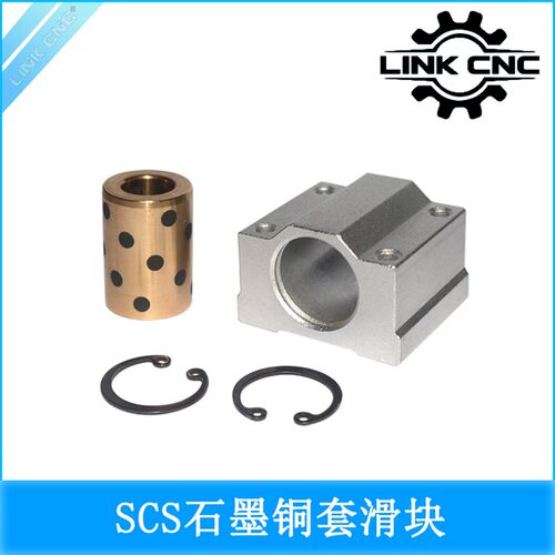 LINK CNC SCS石墨铜套滑块箱式直线轴承SCS8UU SCS10UU SCS12UU