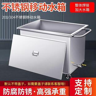 桶储物箱煮方形储手移推车池卤储水658桶浸泡不锈钢水箱动水箱 式