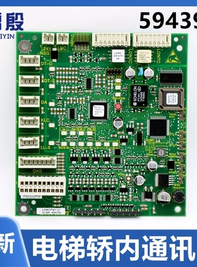 雷殷适用于电梯5400轿厢通讯板轿内操纵盘594396 591572配件