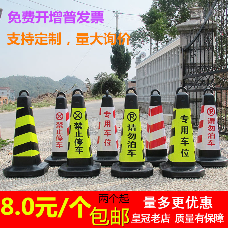 70cm塑料提环路桩安全锥筒禁止停车交通锥形筒 交通设施反光路锥