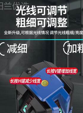 美达轻水平仪水红外线2VHZ3线5线绿光高精度激光蓝线光投线仪平仪