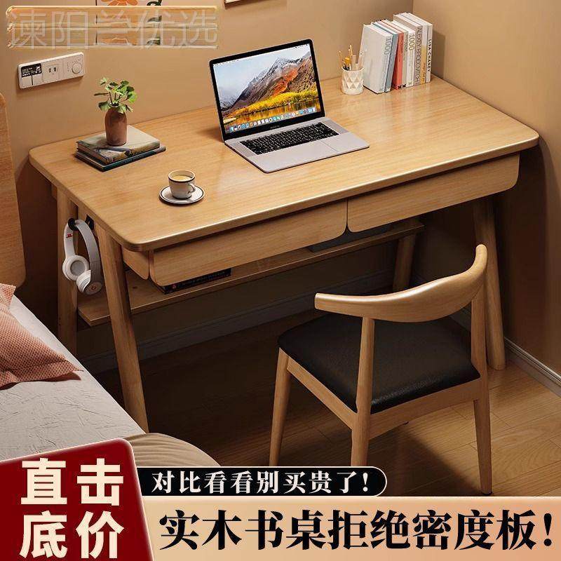 实木书桌CQF室现代简约家用中小学生学习台写字卧小户型桌式电脑