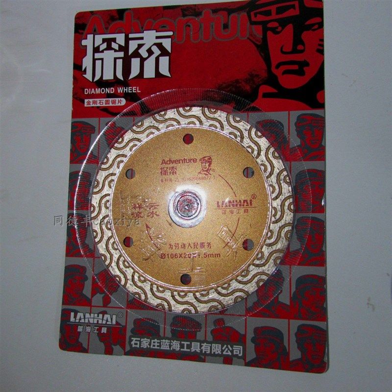 蓝海探索陶瓷切割片106*20*1.5mmS型水波纹片祥云流水瓷砖片