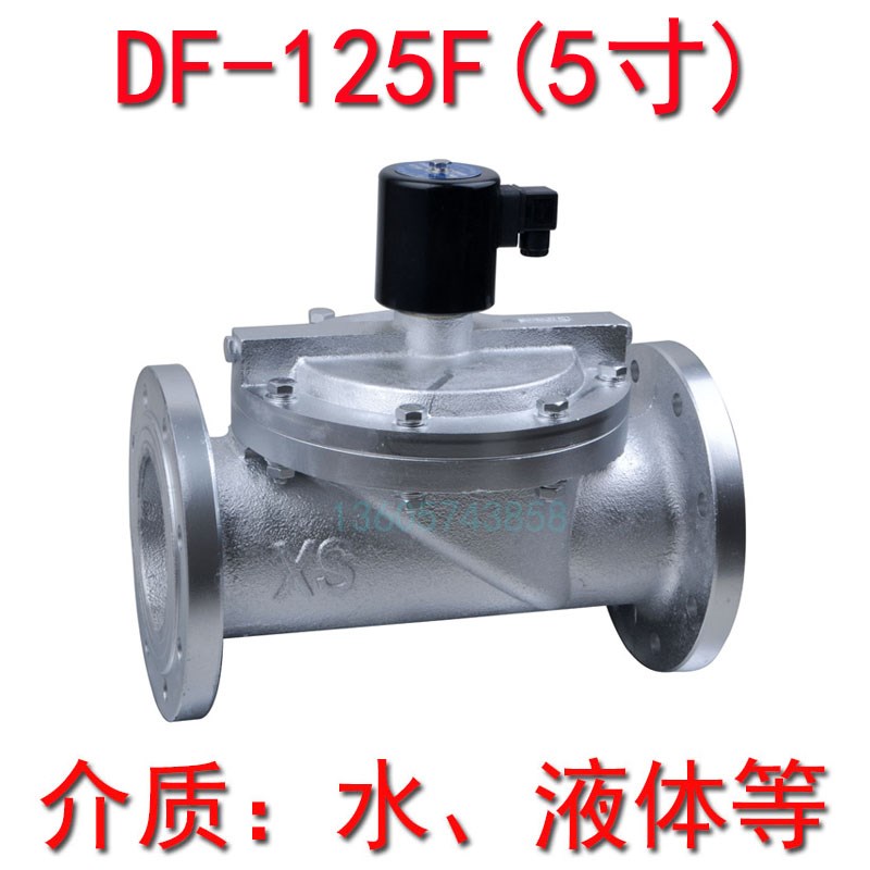DF-125F DN125法兰连接 液用电磁阀 先导式膜片式220V 铸铁电磁阀