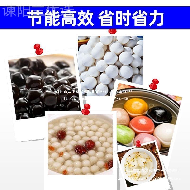 全自动商芋用汤圆机珠小圆型珍丸子麻薯雪媚娘MZL叶儿粑机地瓜丸