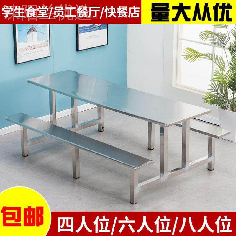 不锈钢餐桌JYW餐椅学校食堂工厂员工饭堂46人人8位连体快桌人椅组
