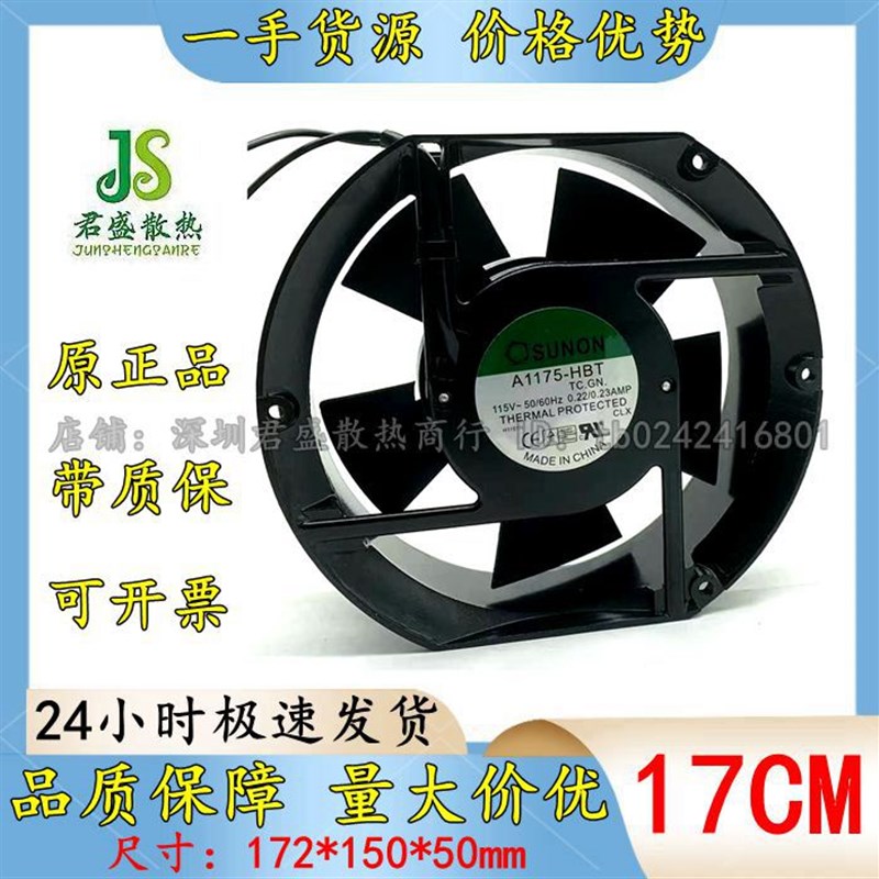 建准 SUNON A1175-HBL A1175-HBT T.GN 115V 0.22/0.23A 散热风扇