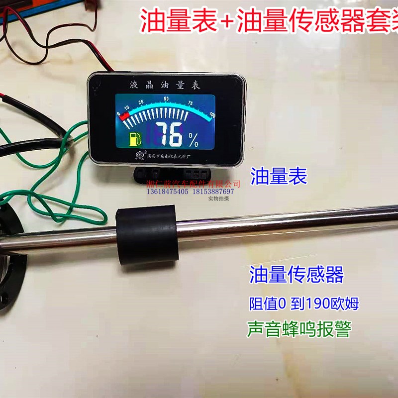 汽车工程车装载机挖机船用改装液位水位油位油量表传感器油箱浮子