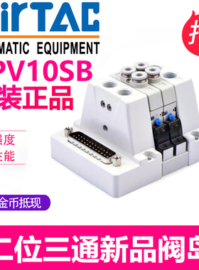 亚德客阀岛CPV10SB*4F/6F/8F/10F/12F电磁阀PLC多联控三位四通
