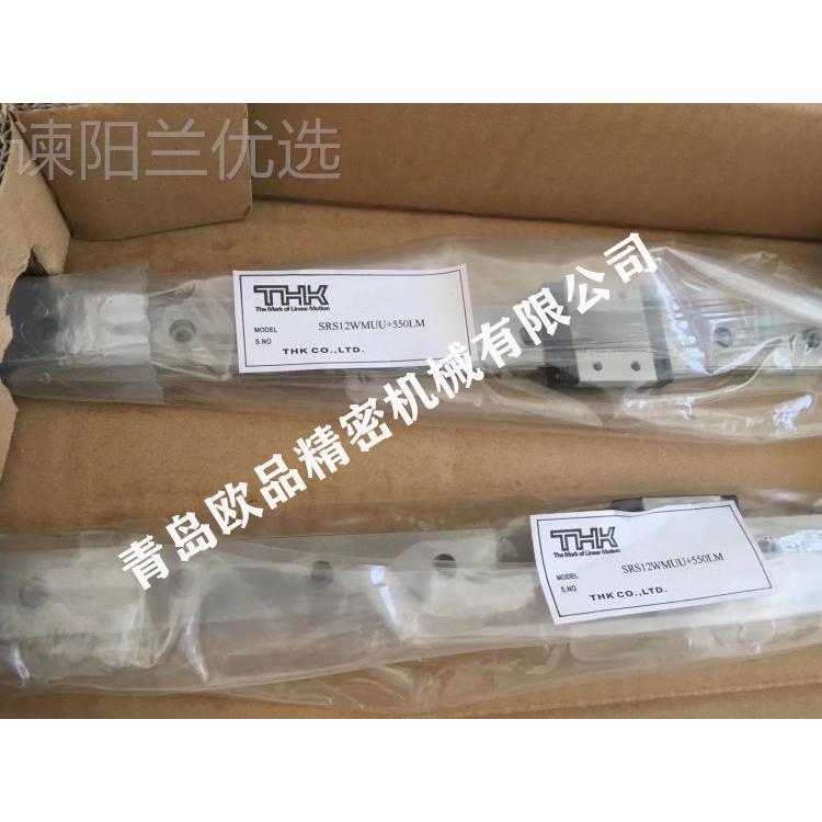 HK微型导SSLDRS15M1UU SRS15WM1U R轨SR15M1UU RSH1U5M1UTU