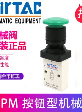 亚德客蘑菇头按钮手动阀S3PM-M5 S3PM-06 S3PM-08R/G/B红/绿/黑色
