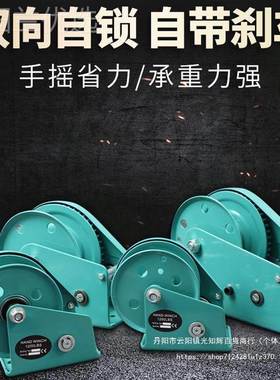 手摇绞LWP盘双向自锁绞手动车手用小型牵引机家卷扬机摇升降器吊