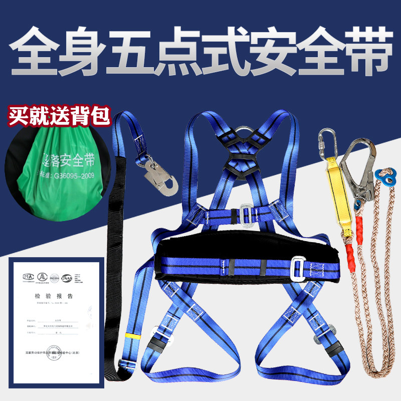 高空作业安全带户外施工保险带全身五点欧式空调安装安全绳电工带