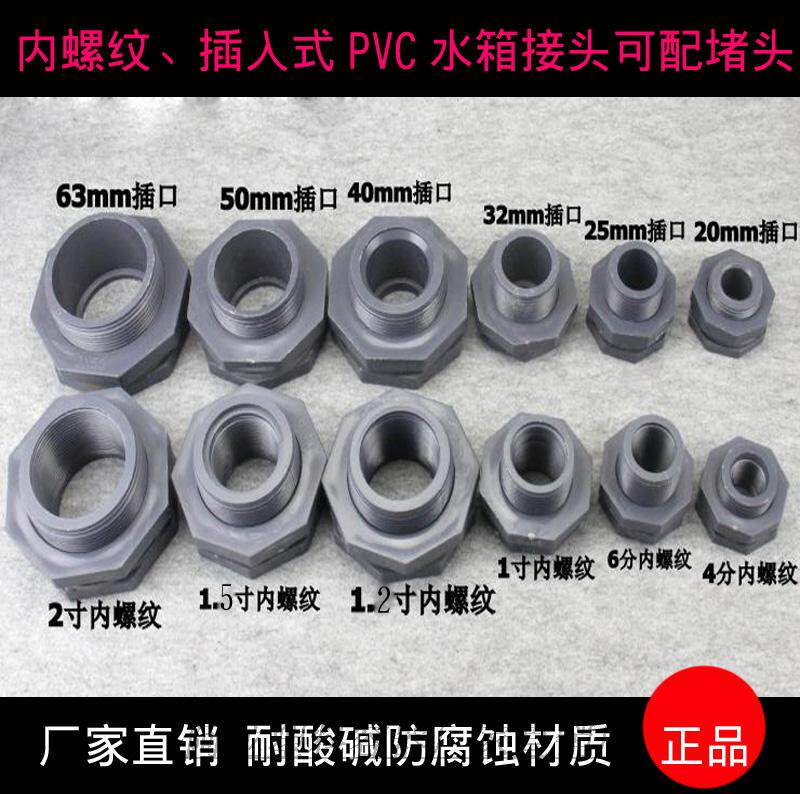 五金设备配件直通活接PVC管接头内丝连接防腐蚀内螺纹水箱接头