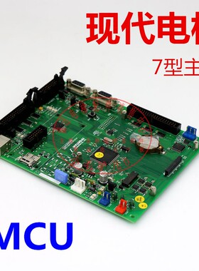 适用于上海现代电梯 STVF7主板 程序板 MCU VER1.3 7型控制柜主板
