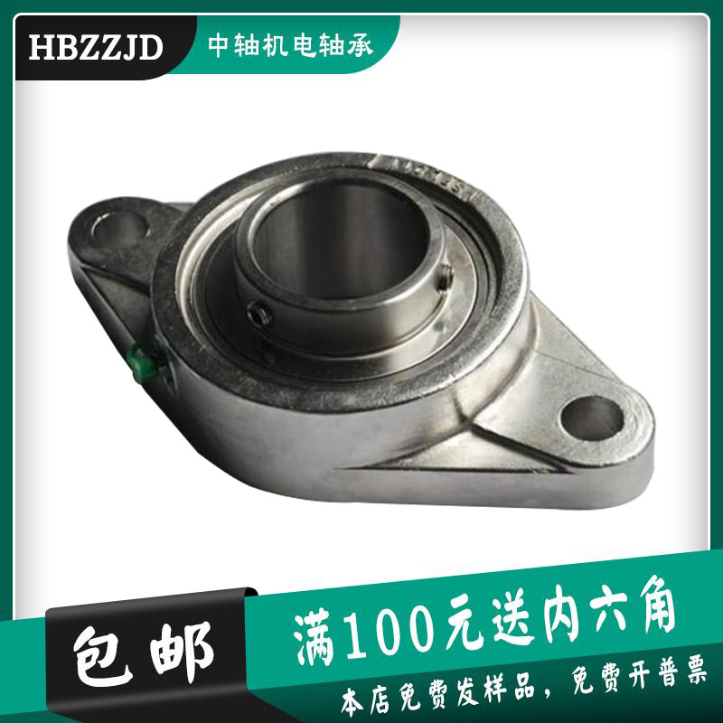 不锈钢菱形外球面带座轴承SUCFL201 202 203 204 205 206 207 208