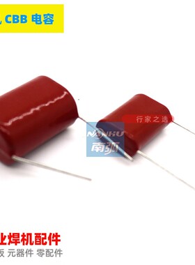 CBB电容475/400V高压薄膜电容225逆变电焊机高频4.7uf/250V630V