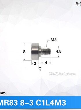 MR83 BJL01-D7-L4 BJL11-D7-L6 动滑轮M3导轮683外螺纹轴承