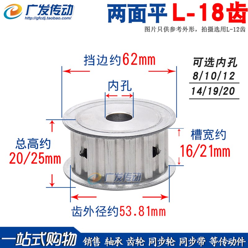 同步轮 L18/齿/T  两面平 同步皮带轮 AF型 槽宽16/21 通孔/键槽