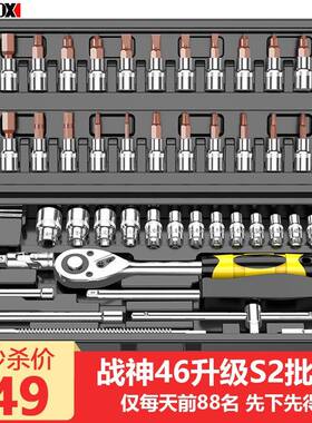 华麦斯汽修工具套装家用套筒扳手小车棘轮扳手工具箱专业级五金汽
