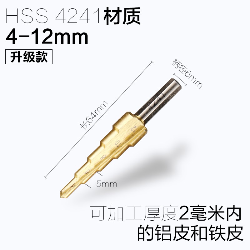 亚克力板打洞铁板扩孔钻头钻孔打孔机扩孔机铁板开口冲孔钻