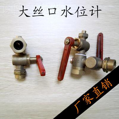 D20计大丝000口考克加大加厚全铜6分液面 考克 水位计N 锅炉配件