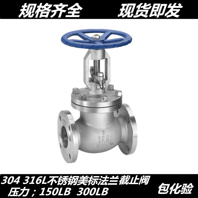 304不锈钢美标法兰截止阀J41W-150LB蒸汽法兰截止阀300LB DN50 65