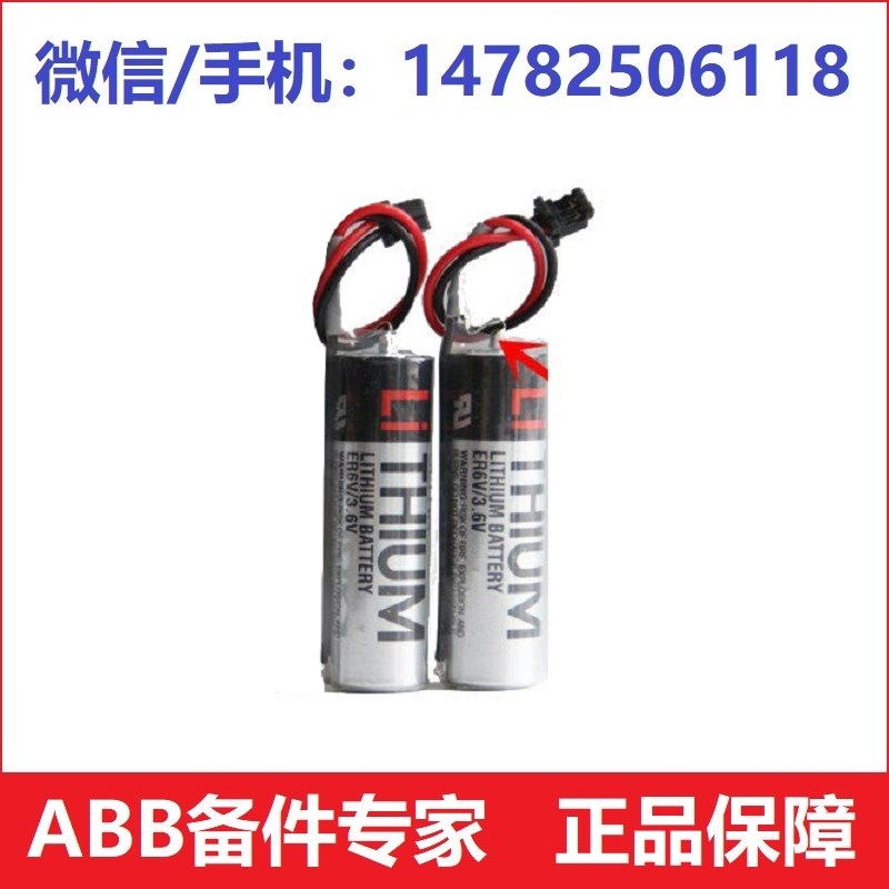 原装ER6V 3.6V AA 5号YASKAWA 安川机器人锂电池带原装插头