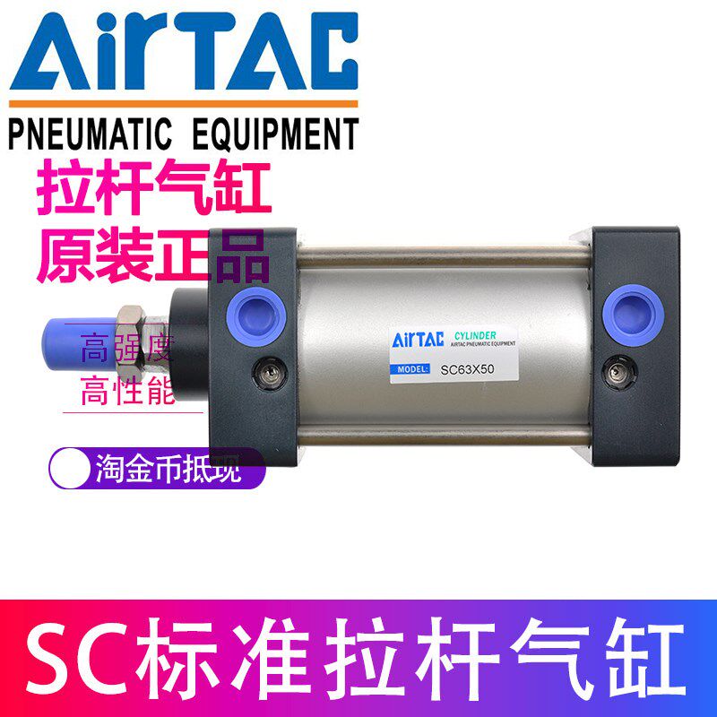 SC63亚德客SC63X25X50X75X100X125X150X175X200X225X250X300气缸