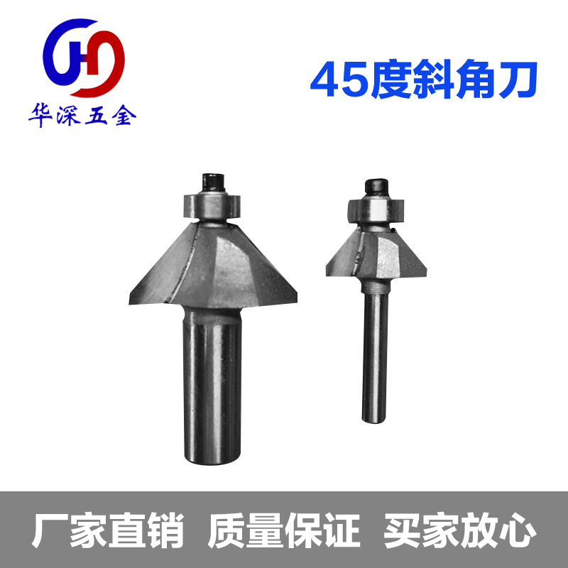 木川45度斜角刀45度斜角刀45斜角刀斜角刀修边机刀头雕刻机刀头