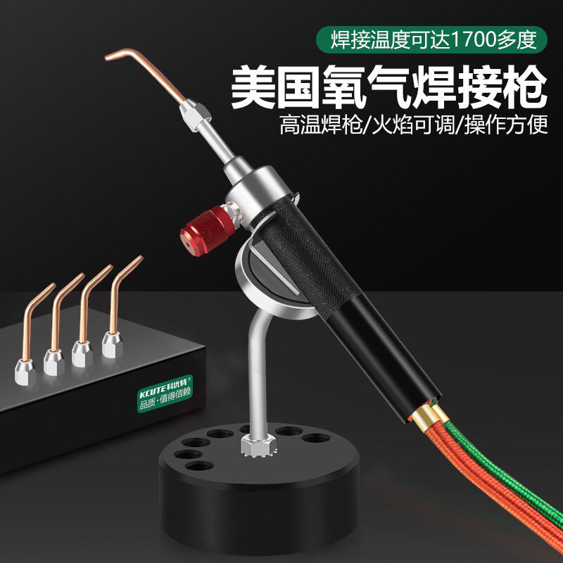 美式焊枪氧气火枪底座架子制氧机水氧焊枪首饰熔化焊接头打金工具