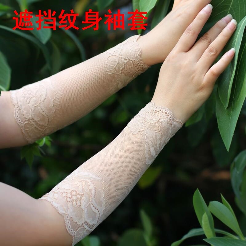 夏季女遮阳防晒蕾丝护肘护手臂袖套护腕胳膊遮挡疤痕伤痕纹身薄款