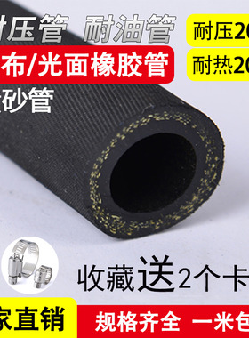 夹布橡胶管 软管耐高温高压耐油耐热黑色胶管123寸水管46分蒸汽管