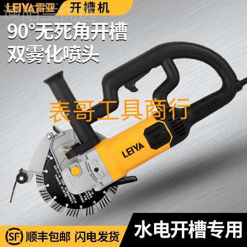 雷亚坦克195开槽机单片无混土带水尘水凝安电MFM装墙壁切割机大功
